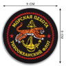 Нашивка пехоты «Тихоокеанский флот» - Нашивка пехоты «Тихоокеанский флот»