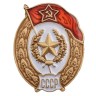 Знак об окончании Мотострелкового училища СССР (копия) - Знак об окончании Мотострелкового училища СССР (копия)