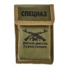 Походный набор столовых приборов "Спецназ" - Походный набор столовых приборов "Спецназ"