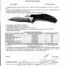 Складной нож Нокс Мангуст-2 (D2, G10) - Складной нож Нокс Мангуст-2 (D2, G10)