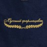 Полотенце "лучший фармацевт" синее - Полотенце "лучший фармацевт" синее