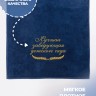 Полотенце с вышитой надписью Лучшая заведующая детского сада - Полотенце с вышитой надписью Лучшая заведующая детского сада