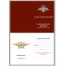 Квалификационный знак "Мастер" МО РФ - Квалификационный знак "Мастер" МО РФ