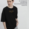 Футболка оверсайз "трудные времена создают сильных котят" - Футболка оверсайз "трудные времена создают сильных котят"