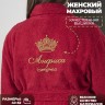 Халат с именем Анфиса - Халат с именем Анфиса