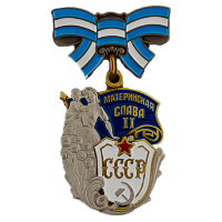 Орден "Материнская слава" 2 степени (муляж)