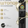  Механический штопор для вина с надписью "105-я гвардейская воздушно-десантная дивизия" -  Механический штопор для вина с надписью "105-я гвардейская воздушно-десантная дивизия"