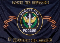 Флаг Войска ПВО