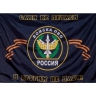 Флаг Войска ПВО - flag_voiska_pvo.jpg