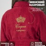 Халат с именем Софья - Халат с именем Софья
