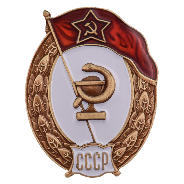Знак об окончании военного Медицинского училища СССР (копия) Знак об окончании военного Медицинского училища СССР (копия)