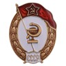 Знак об окончании военного Медицинского училища СССР (копия) - Знак об окончании военного Медицинского училища СССР (копия)