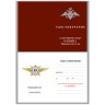 Квалификационный знак "Специалист 2-го класса" МО РФ - Квалификационный знак "Специалист 2-го класса" МО РФ