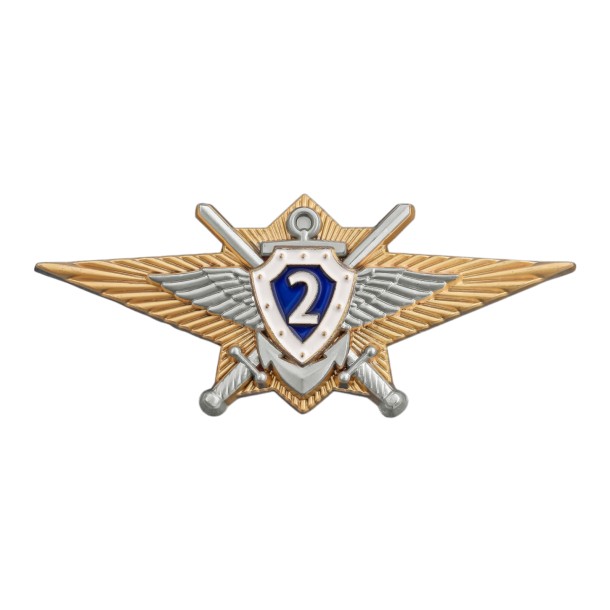 Квалификационный знак &quot;Специалист 2-го класса&quot; МО РФ 