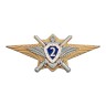 Квалификационный знак "Специалист 2-го класса" МО РФ - Квалификационный знак "Специалист 2-го класса" МО РФ