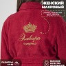 Халат с именем Эльвира - Халат с именем Эльвира