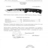 Походный нож Витязь Алтай - Походный нож Витязь Алтай