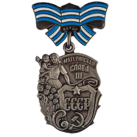 Орден "Материнская слава" 3 степени (муляж)