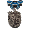 Орден "Материнская слава" 3 степени (муляж) - Орден "Материнская слава" 3 степени (муляж)