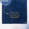 Полотенце с вышитой надписью С днём зенитных ракетных войск ПВО ВКС РФ - Полотенце с вышитой надписью С днём зенитных ракетных войск ПВО ВКС РФ