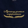 Полотенце "лучшему учителю информатики" 40х70см синее - Полотенце "лучшему учителю информатики" 40х70см синее