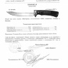 Охотничий нож Витязь Новгород - Охотничий нож Витязь Новгород