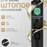  Механический штопор для вина с надписью "доблестный офицер" -  Механический штопор для вина с надписью "доблестный офицер"