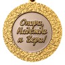 Медаль "Жена офицера" - Медаль "Жена офицера"
