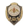 Знак "Отличник Автобронетанковой службы" - Знак "Отличник Автобронетанковой службы"