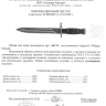 Штык-нож сувенирный «АК-74Т» - Штык-нож сувенирный «АК-74Т»