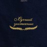 Полотенце "лучший зоотехник" 40х70см синее - Полотенце "лучший зоотехник" 40х70см синее