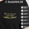 Футболка "самый лучший зубной врач" - Футболка "самый лучший зубной врач"