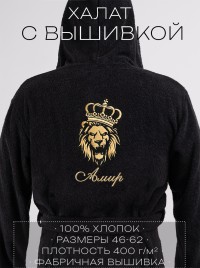Махровый халат с капюшоном "Амир"