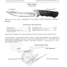 Охотничий нож Витязь Мономах - Охотничий нож Витязь Мономах