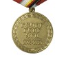 Медаль ГСВГ "75 лет" (копия) - Медаль ГСВГ "75 лет" (копия)