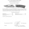 Нож «Койот» Витязь - B83-944TPK_sert.jpg