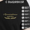 Футболка "лучший работник торговли" - Футболка "лучший работник торговли"