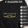 Футболка "лучший режиссёр массовок" - Футболка "лучший режиссёр массовок"