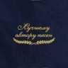 Полотенце "лучшему автору песен" синее - Полотенце "лучшему автору песен" синее