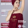 Набор для бани килт и чалма именной Клавдия - Набор для бани килт и чалма именной Клавдия