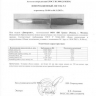 Нож разведчика НР-40 «Легенда» - B98-342_sert.jpg