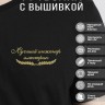 Футболка "лучший инженер электрик" - Футболка "лучший инженер электрик"