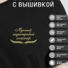 Футболка "лучший кадастровый инженер" - Футболка "лучший кадастровый инженер"