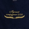 Полотенце "лучший сотрудник ДПС" 40х70см синее - Полотенце "лучший сотрудник ДПС" 40х70см синее