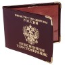 Обложка на Пенсионное Удостоверение "Министерство Обороны" - Обложка на Пенсионное Удостоверение "Министерство Обороны"