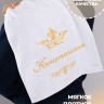Полотенце махровое с именем Константин 40х70 см белое - Полотенце махровое с именем Константин 40х70 см белое