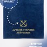 Полотенце 70х140 см Лучший страший лейтенант - Полотенце 70х140 см Лучший страший лейтенант