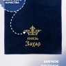 Полотенце махровое "князь Захар" 70х140 см синее - Полотенце махровое "князь Захар" 70х140 см синее