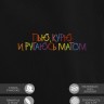 Худи "пью, курю и ругаюсь матом" - Худи "пью, курю и ругаюсь матом"