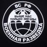 Футболка Военная разведка - Футболка Военная разведка